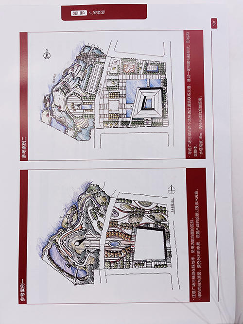 景观快题应试手册 林缘考研 园林设计风景园林环境艺术设计 城市景观园林专业建筑景观设计等专业教材书籍 考研辅导书籍 商品图4
