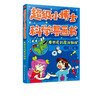 超级小博士科学漫画书 看不透的魔法物理 刷刷 著 趣味物理知识书籍 物理实验科学知识科技创作 青少年科普读物中小学生课外阅读 商品缩略图1