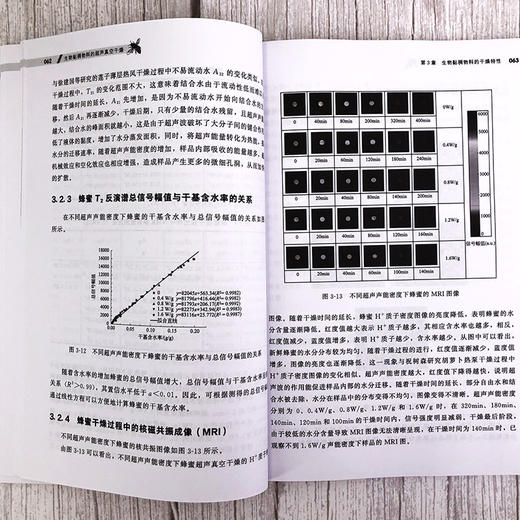 生物黏稠物料的超声真空干燥 白喜婷 生物黏稠物料超声真空干燥技术书籍 蜂蜜全蛋液地黄浸膏等生物黏稠物料干燥特性 食品加工技术 商品图3