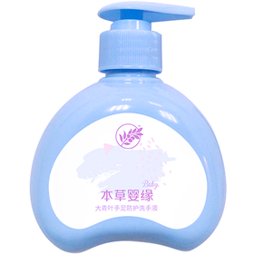 本草婴缘大青叶手足防护洗手液230G