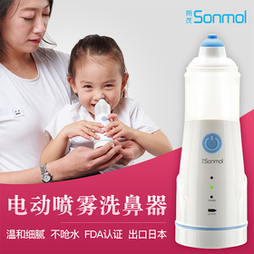 孩子鼻子总是痒？这款神仙洗鼻器别错过