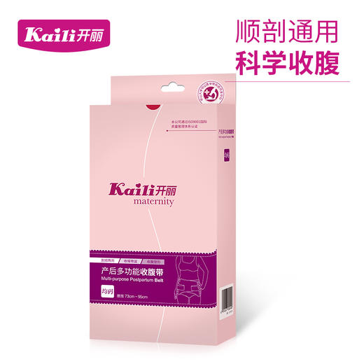 开丽产后多功能收腹带(均码) 商品图0