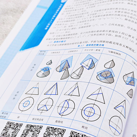 机械制图与识图从入门到精通 机械设计书籍 识读机械图样的技巧和方法 基本绘图技术机件图样的画法机械识图一本通 视频教学 商品图3