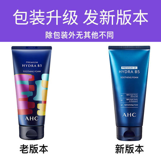 韩国AHC玻尿酸B5洗面奶180ml 商品图6