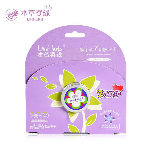 本草婴缘滇紫草7效修护膏12G 商品图0