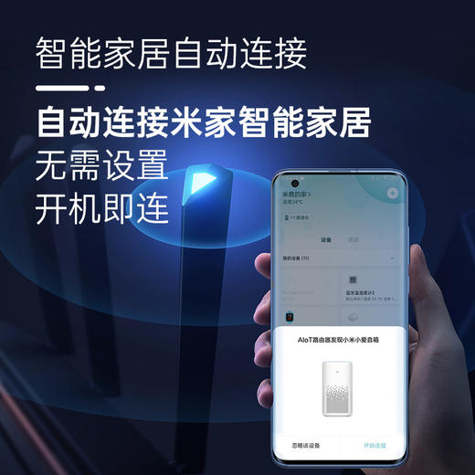 小米路由AX3600WiFi6路由器 商品图4