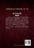 化工热力学 陈新志 第五版 面向21世纪课程教材 化学工程与工艺专业本科生教材 化学类化工与制药类材料类和能源动力类专业书籍 商品缩略图1