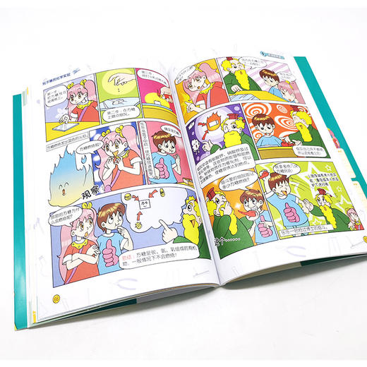 超级小博士科学漫画书 玩不够的化学实验 趣味化学知识书籍 带给孩子们一个全新的科学课堂与科学体验 捕捉科学奥秘的兴趣 科普书 商品图3