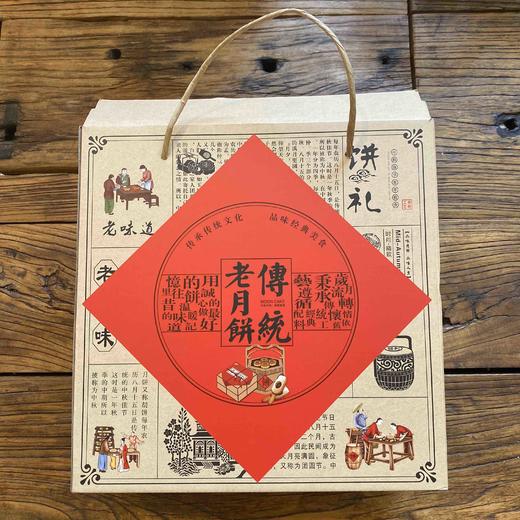 超值！精品传统礼盒 商品图2