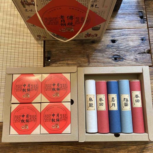 超值！精品传统礼盒 商品图0