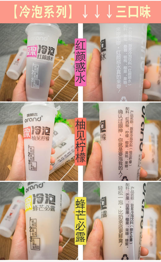 奥林达鲜榨原汁 冷泡果蔬汁（三种口味/三杯） 商品图3
