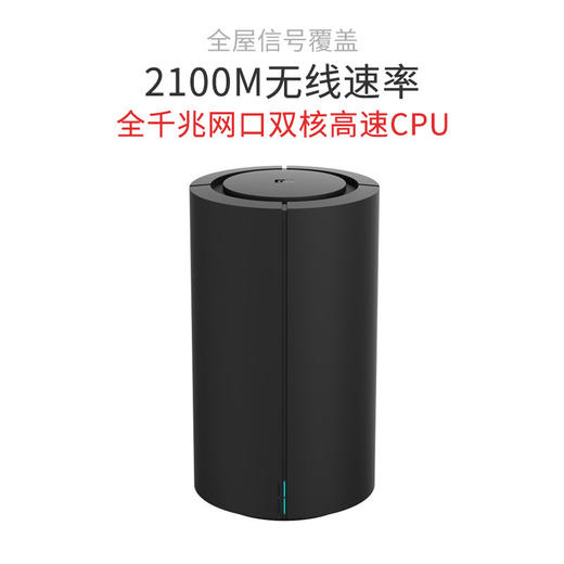 小米 路由AC2100 经典三房 商品图0