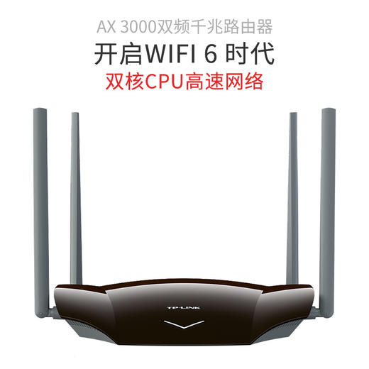 TP-LINK-XDR3020 WiFi6路由器 商品图0