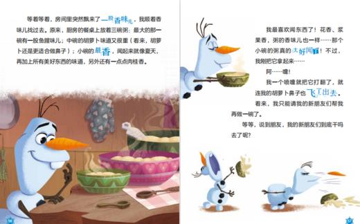 冰雪奇缘晚安宝贝睡前故事精装3-6岁迪士尼公主艾莎苏菲亚 商品图2