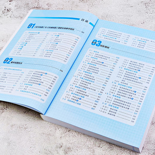 机械制图与识图从入门到精通 机械设计书籍 识读机械图样的技巧和方法 基本绘图技术机件图样的画法机械识图一本通 视频教学 商品图2