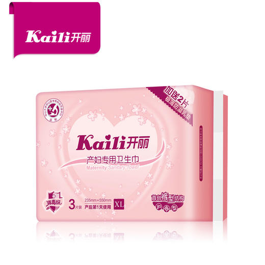 开丽产妇卫生巾护理型-加大号 商品图0