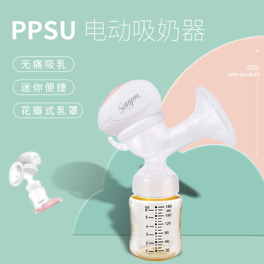舒氏便携式电动吸奶器S818 商品图1