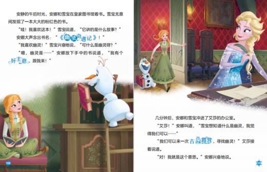 冰雪奇缘晚安宝贝睡前故事精装3-6岁迪士尼公主艾莎苏菲亚 商品图3