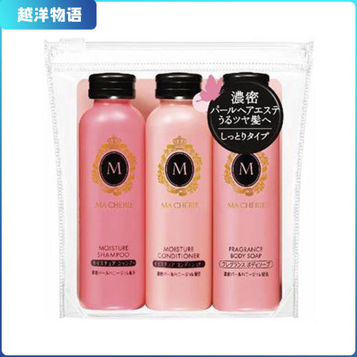 玛馨妮 旅行套装 商品图0