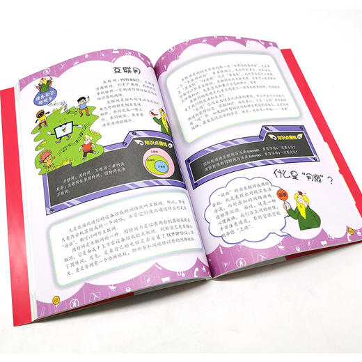 超级小博士科学漫画书 笑傲江湖的自我保护 刷刷 著 幼儿性教育启蒙绘本 女孩男孩自我保护意识培养书儿童成长绘本 宝宝安全教育书 商品图2