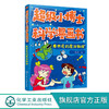 超级小博士科学漫画书 看不透的魔法物理 刷刷 著 趣味物理知识书籍 物理实验科学知识科技创作 青少年科普读物中小学生课外阅读 商品缩略图0