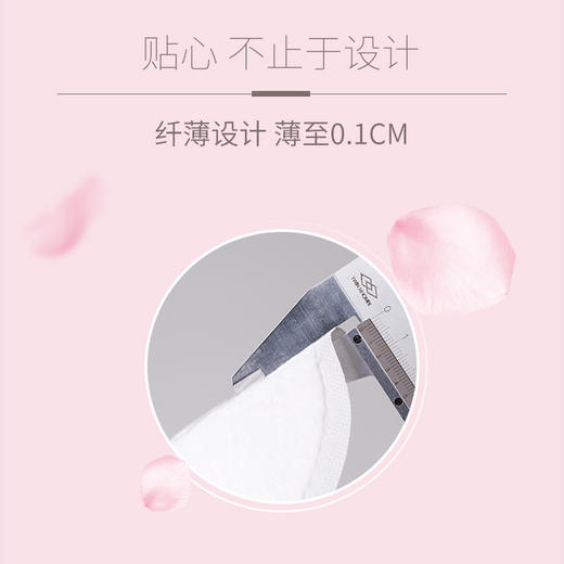 开丽极薄防溢乳垫72片 商品图3
