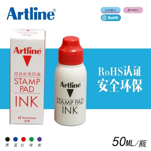 旗牌印台补充印油红色50ml水性油墨 商品图3