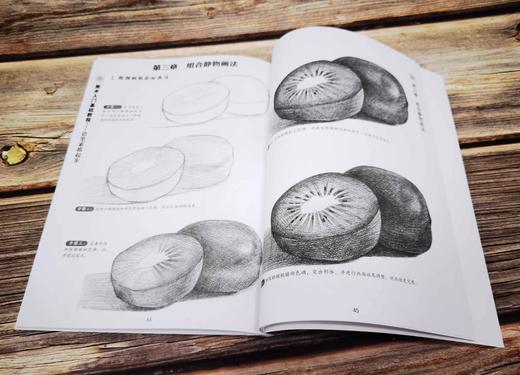 美术入门基础教程 铅笔素描起步 铅笔素描书籍 素描基础教程 素描几何体单个静物画法组合静物画法 素描入门自学教材书籍 临摹画册 商品图4