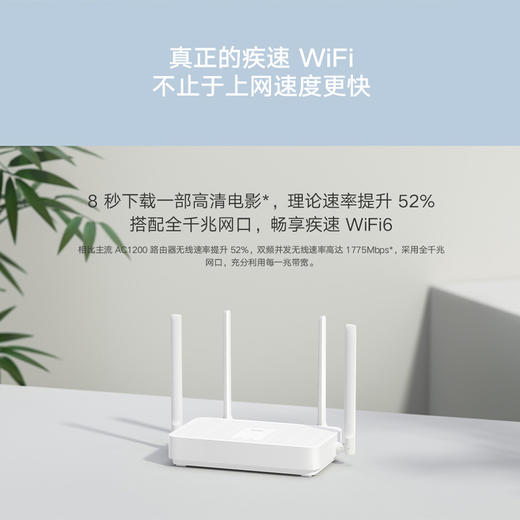 小米Redmi AX5 WiFi6路由器 商品图2