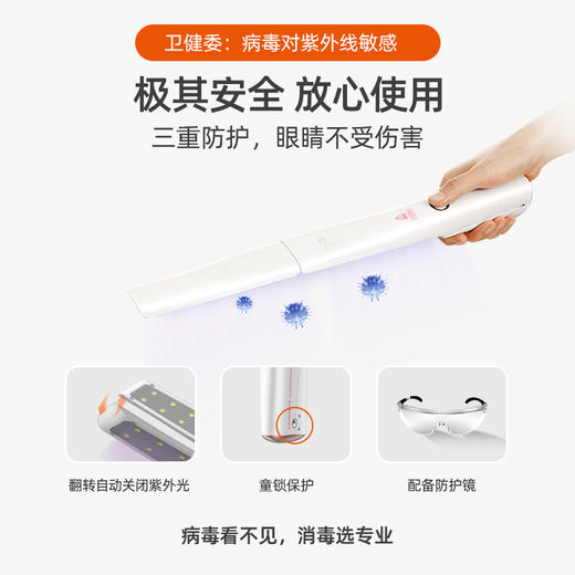 59秒 LED紫光剑消毒棒 商品图2