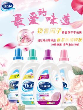 【香港品牌】天蕾（Tinla） 四倍浓缩型洗剂洗衣液