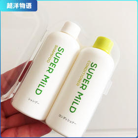 惠润 柔净迷你旅行装洗发&护发50ml*2