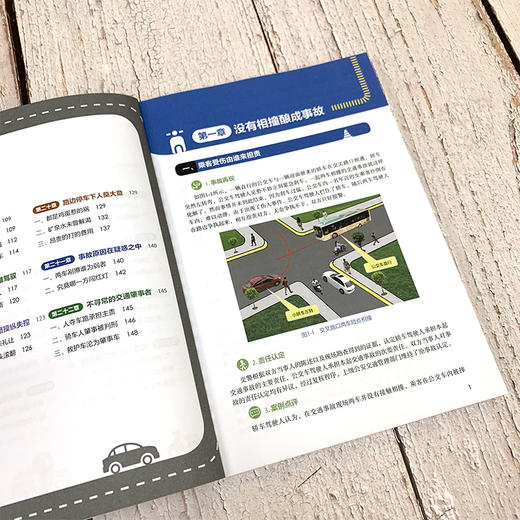 道路交通事故案例解析与责任认定 驾驶单位安全警示教育使用 供交通管理专业和与道路交通安全培训教材书籍交通事故定责 商品图2