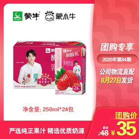 酸酸乳营养乳味饮品草莓味利乐包250ml×24包