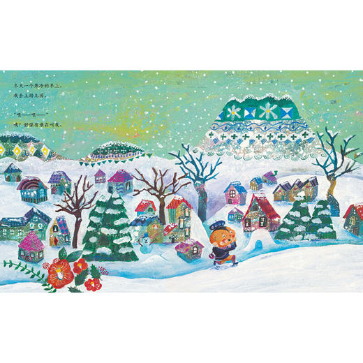 《心喜阅绘本馆：我救了一只大王乌贼（精装）》([日]小木屋工坊) 商品图9