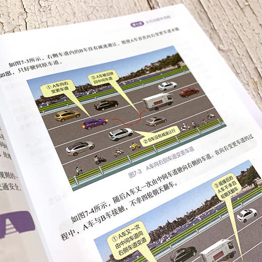 道路交通事故案例解析与责任认定 驾驶单位安全警示教育使用 供交通管理专业和与道路交通安全培训教材书籍交通事故定责 商品图3