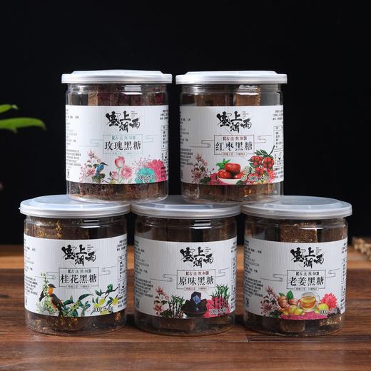 塞上烟雨云南古法黑糖（原味/红枣/老姜/玫瑰）（300g/罐）限量买三赠一 商品图0