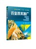 农业技术推广 王迎宾 高职高专类院校成人高校及应用型本科院校园林园艺类 农学类畜牧兽医等相关专业教材教学用书 农业技术推广 商品缩略图0