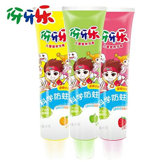 伢牙乐儿童营养牙膏   40g/支 商品图1
