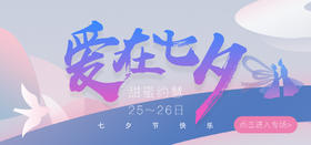 七夕慧卡，限量发售77张，仅限今日，优惠叠加超值77折，快来秒！