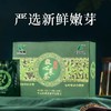 “金不换”健康野菜茶，富含氨基酸与维生素，适宜广大中老年使用 商品缩略图2