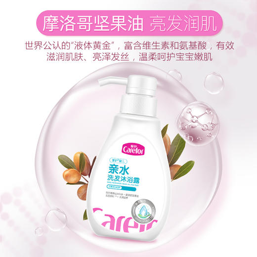 爱护婴儿亲水洗发沐浴露200ml-CFB366 商品图2