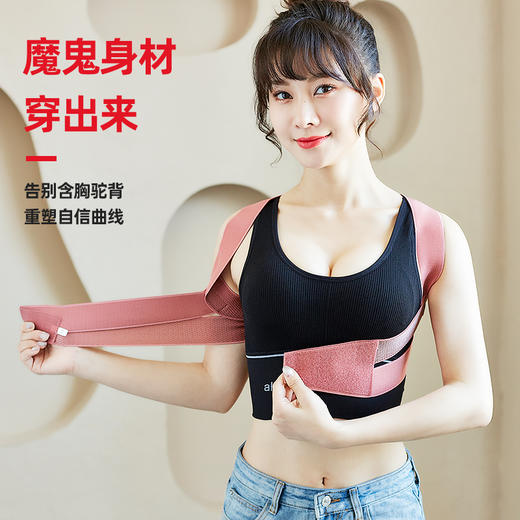 【爆品】BAZAAR矫姿带，轻薄透气，舒适不勒，交叉引带，舒适可调 商品图7