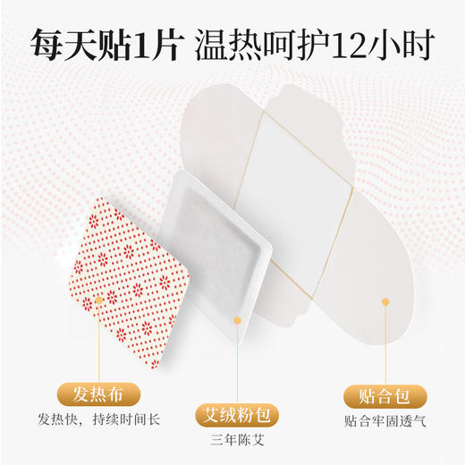 靓龄堂脾胃热敷贴，敷面广，时效足，加大加宽，每天贴一片，温热呵护12小时 商品图4