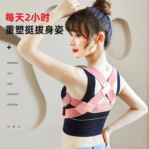 【爆品】BAZAAR矫姿带，轻薄透气，舒适不勒，交叉引带，舒适可调 商品图2