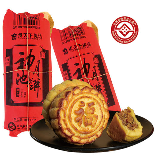 自永和神池散称月饼80g*6 商品图0