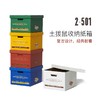 二单元501/GROUNDHOG复古收纳纸盒深盒 商品缩略图0