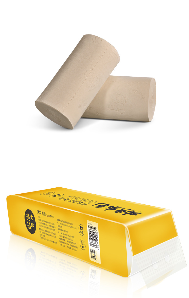 本色790无芯卷纸优化（黄）36卷_07