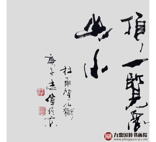 寇志伟《望月》48*178cm 诗词书法横幅作品 办公室/客厅/书房挂画 商品图3