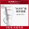 Dr.forhair发笙海盐头皮按摩膏/洗发露/调理发膜，墨西哥湾海盐搭配核心净化因子，深度清洁，控油清爽 商品缩略图2